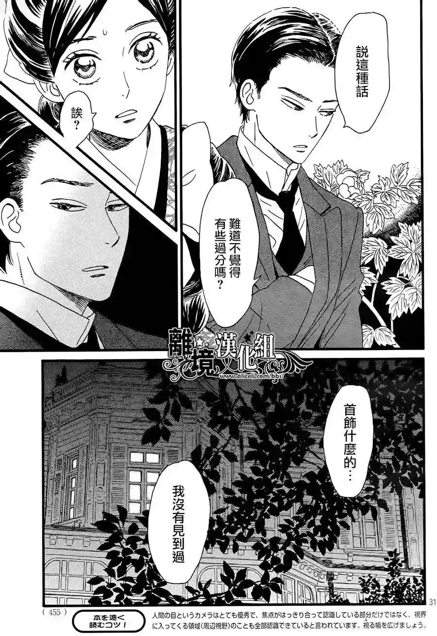 泪雨和小夜曲第04话