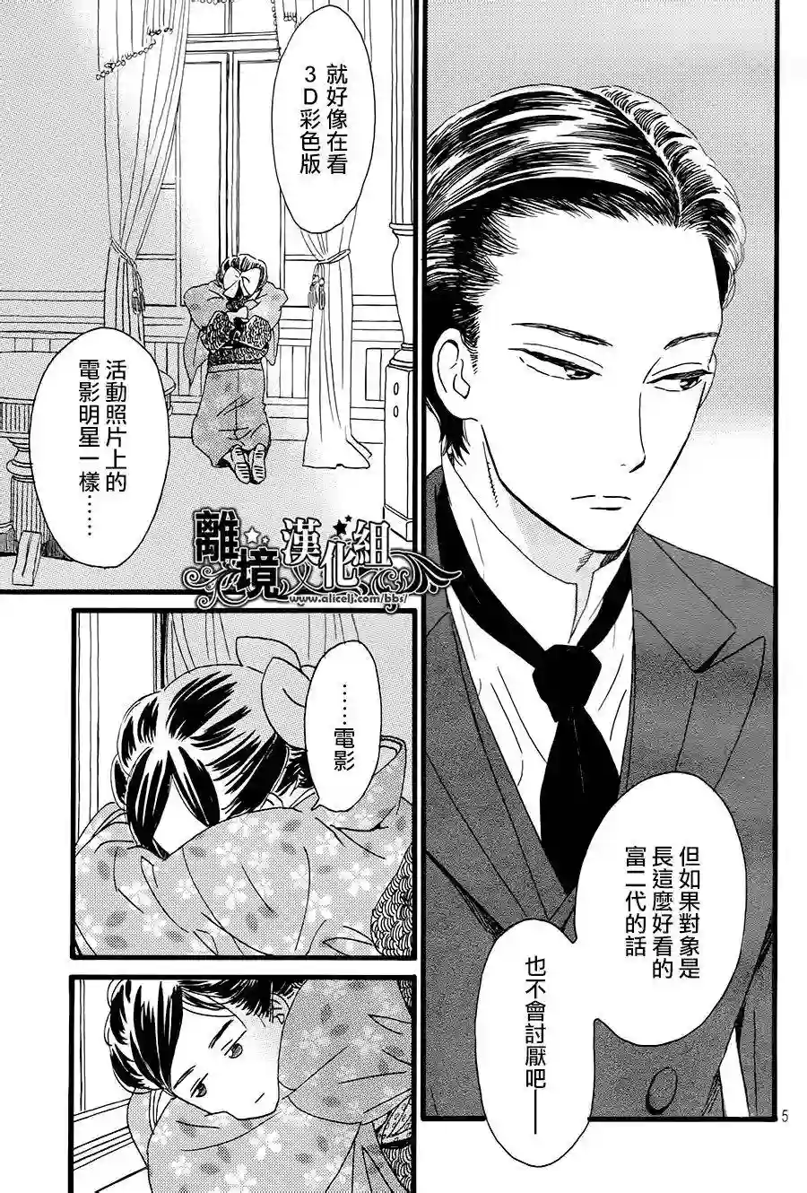 泪雨和小夜曲第04话