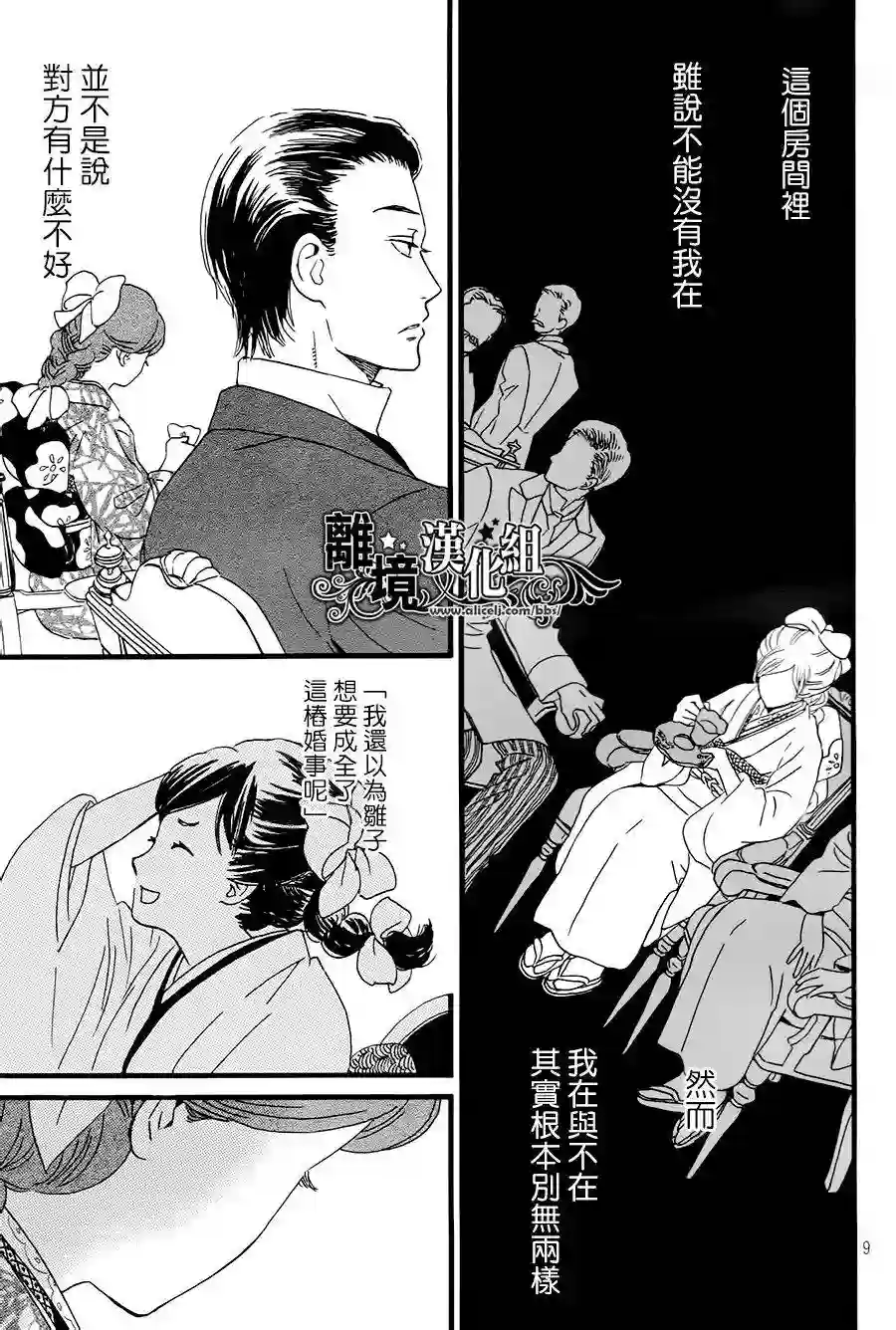 泪雨和小夜曲第04话