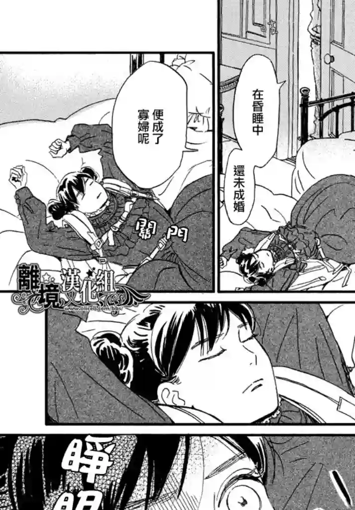 泪雨和小夜曲第17话