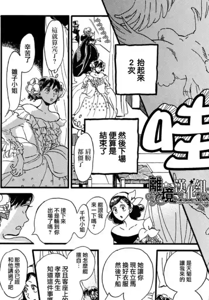 泪雨和小夜曲第17话