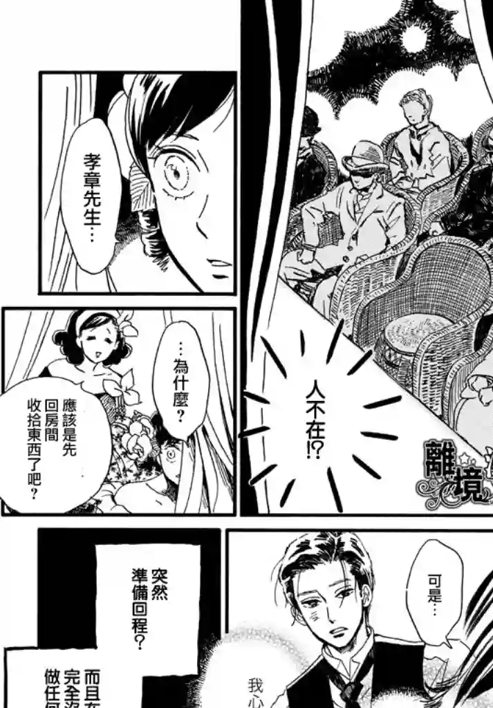 泪雨和小夜曲第17话