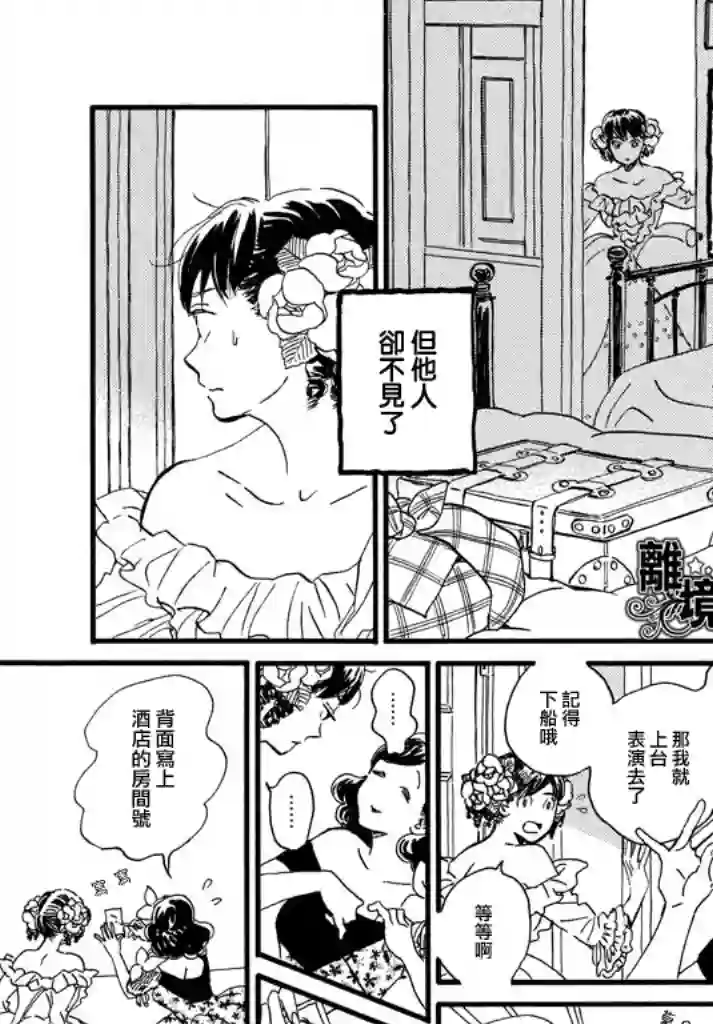 泪雨和小夜曲第17话