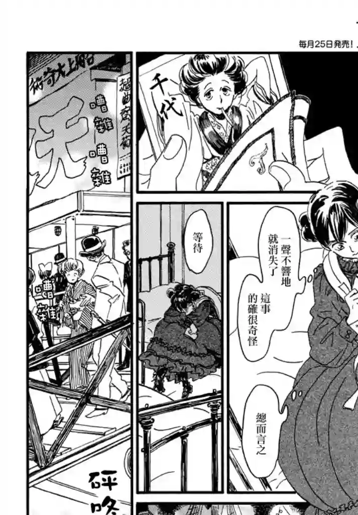 泪雨和小夜曲第17话