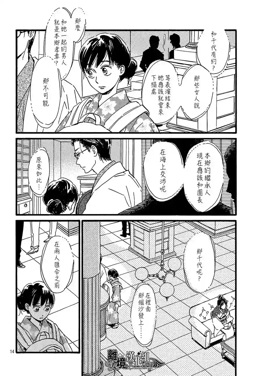 泪雨和小夜曲第20话