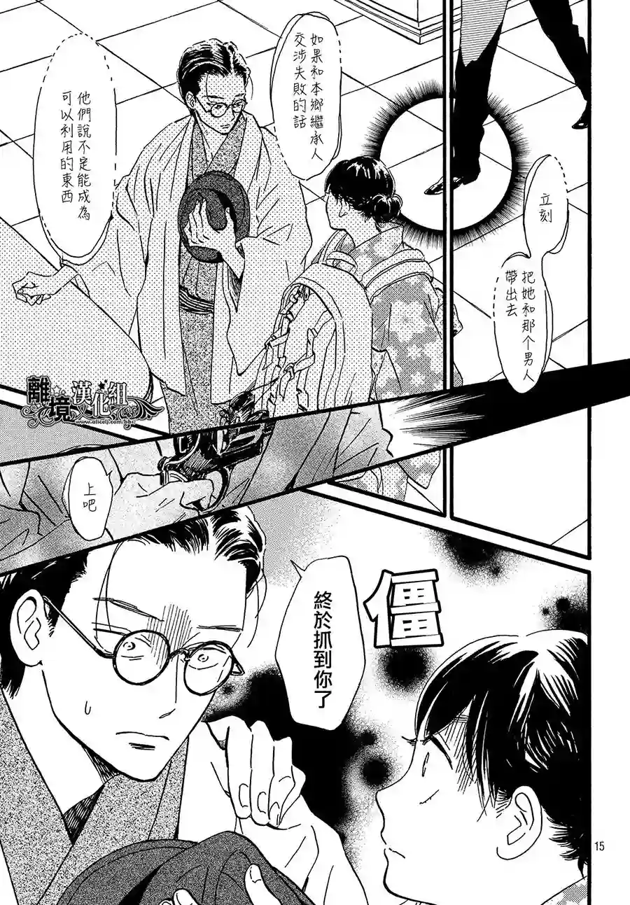 泪雨和小夜曲第20话