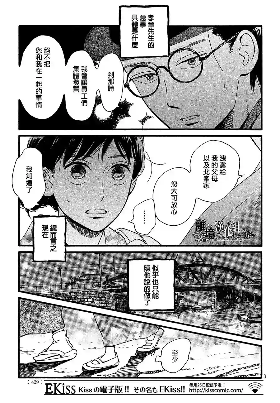 泪雨和小夜曲第20话