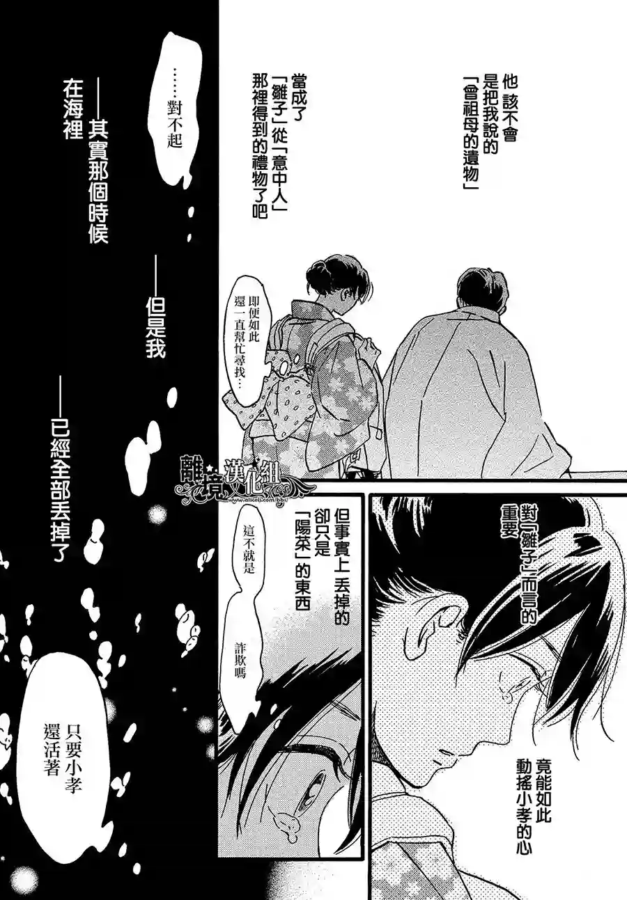 泪雨和小夜曲第20话