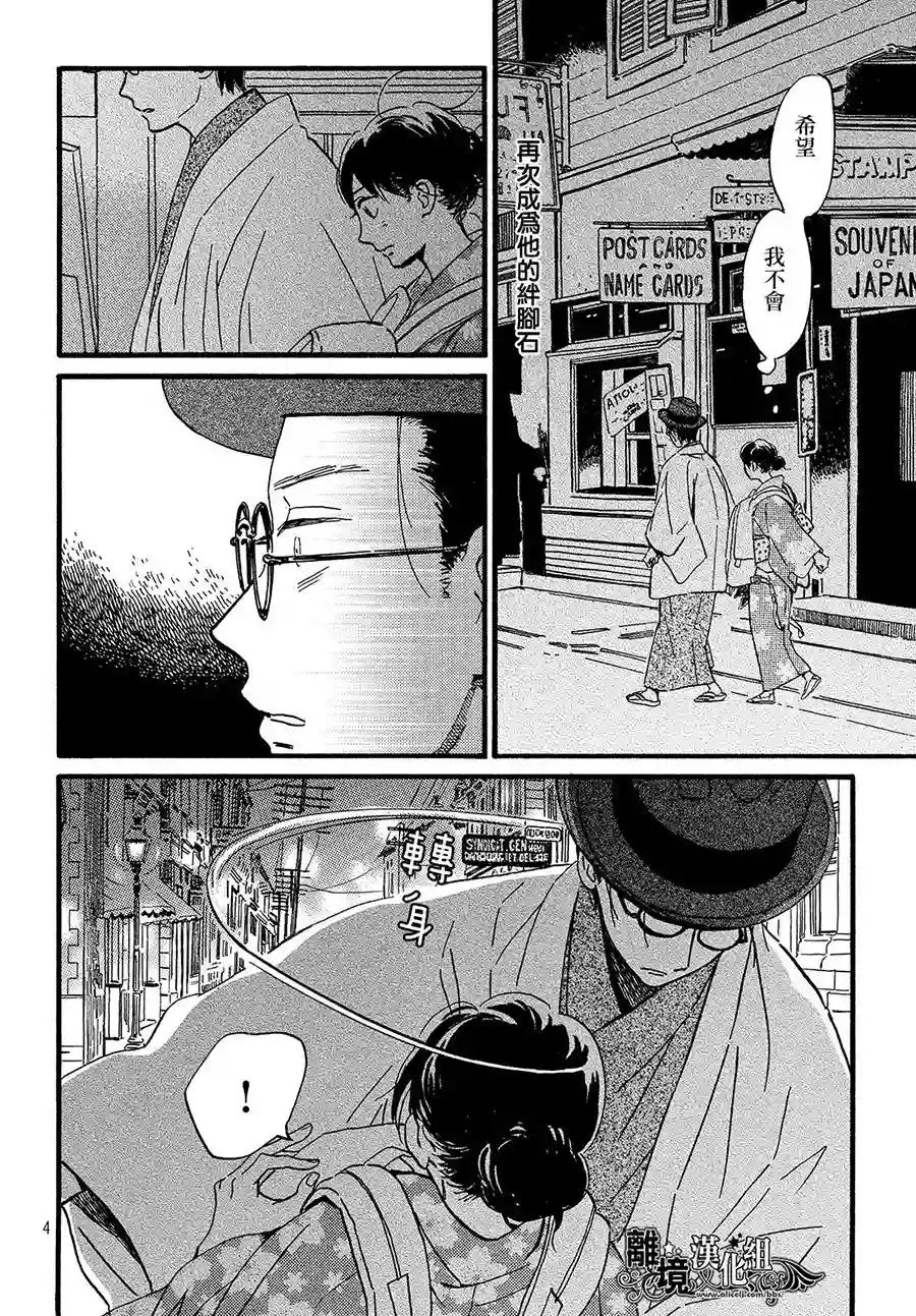 泪雨和小夜曲第20话