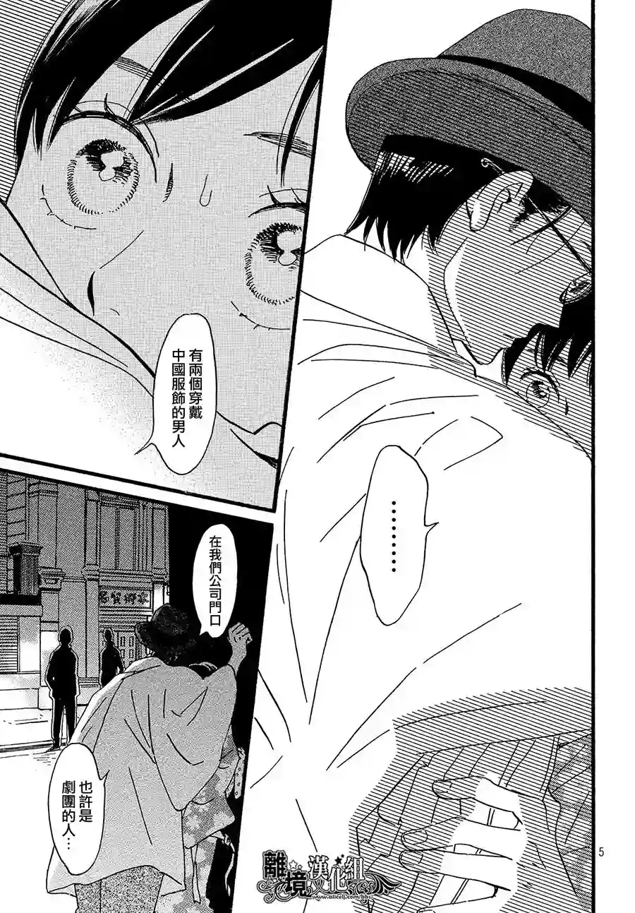 泪雨和小夜曲第20话