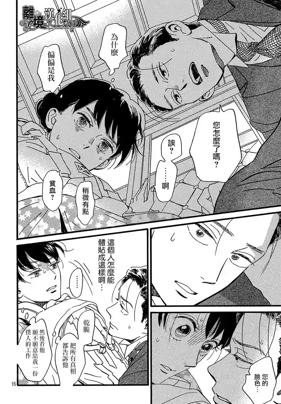 泪雨和小夜曲第22话