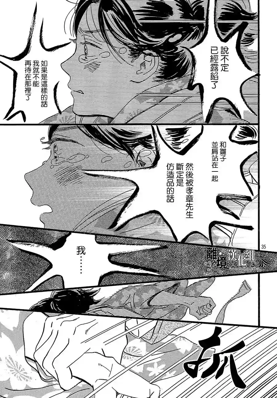 泪雨和小夜曲第23话