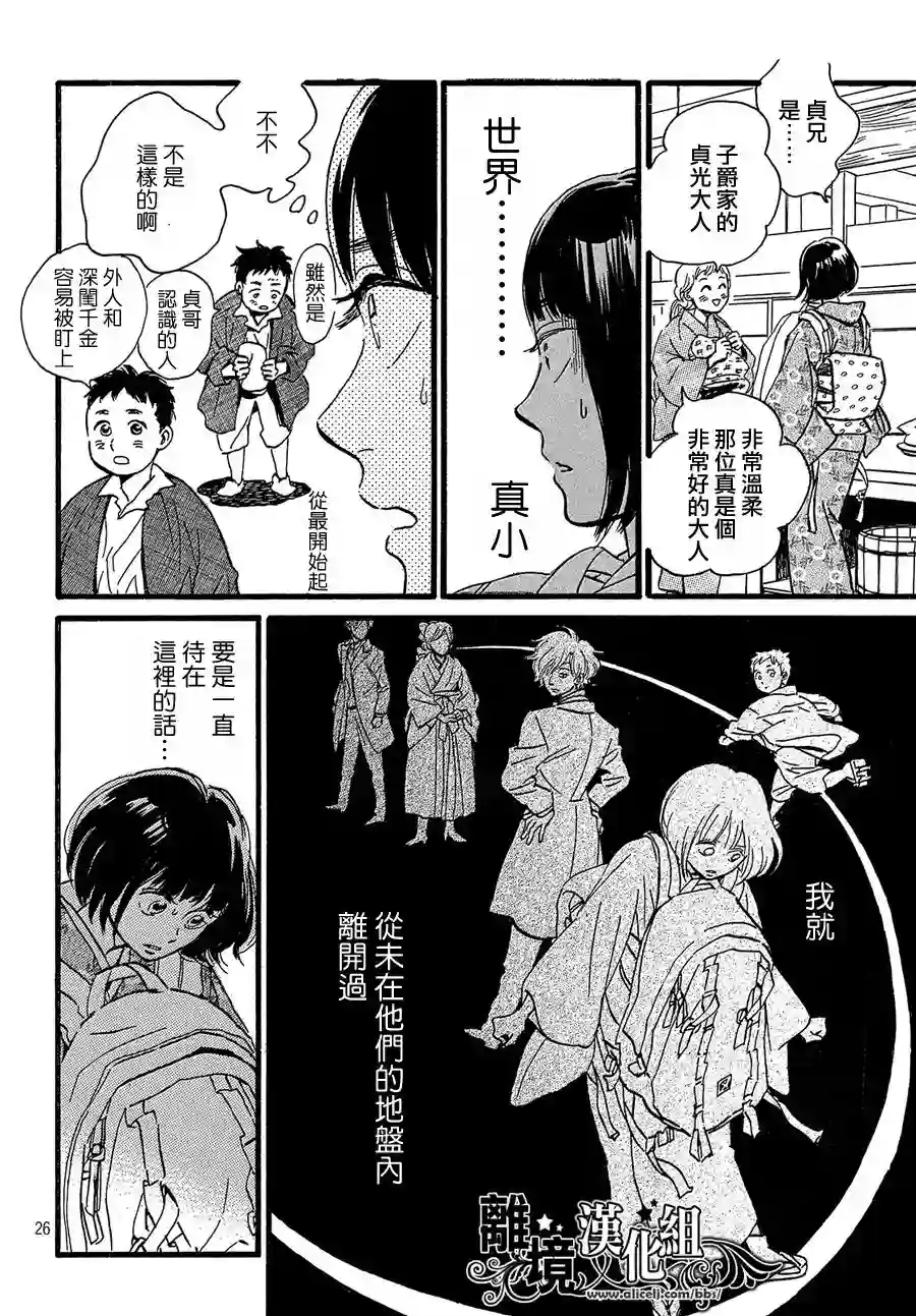 泪雨和小夜曲第25话