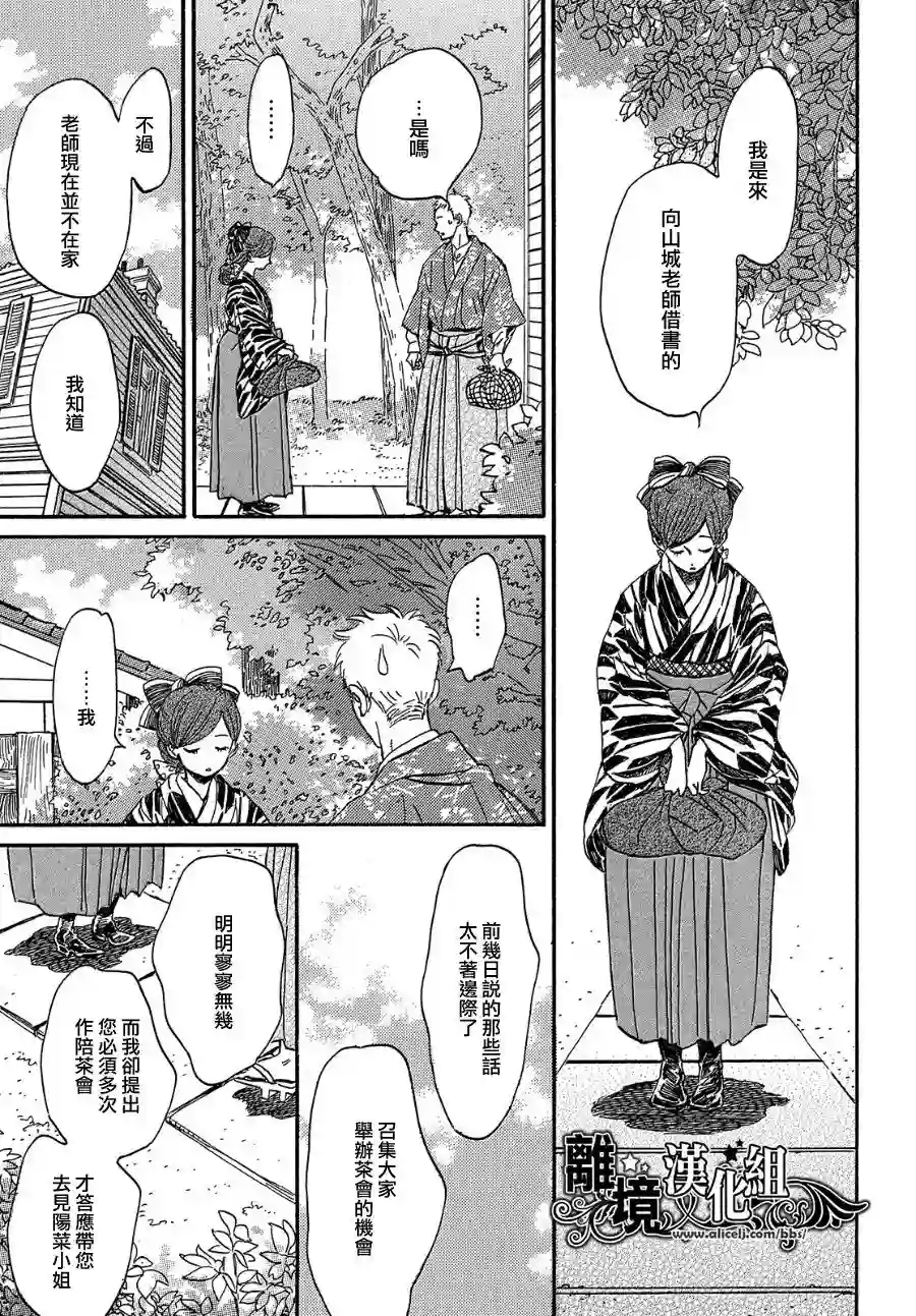 泪雨和小夜曲第37话