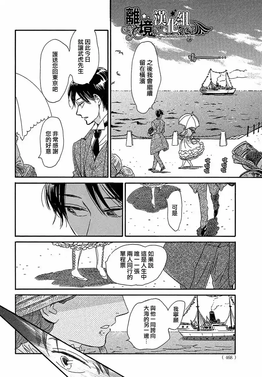 泪雨和小夜曲第41话