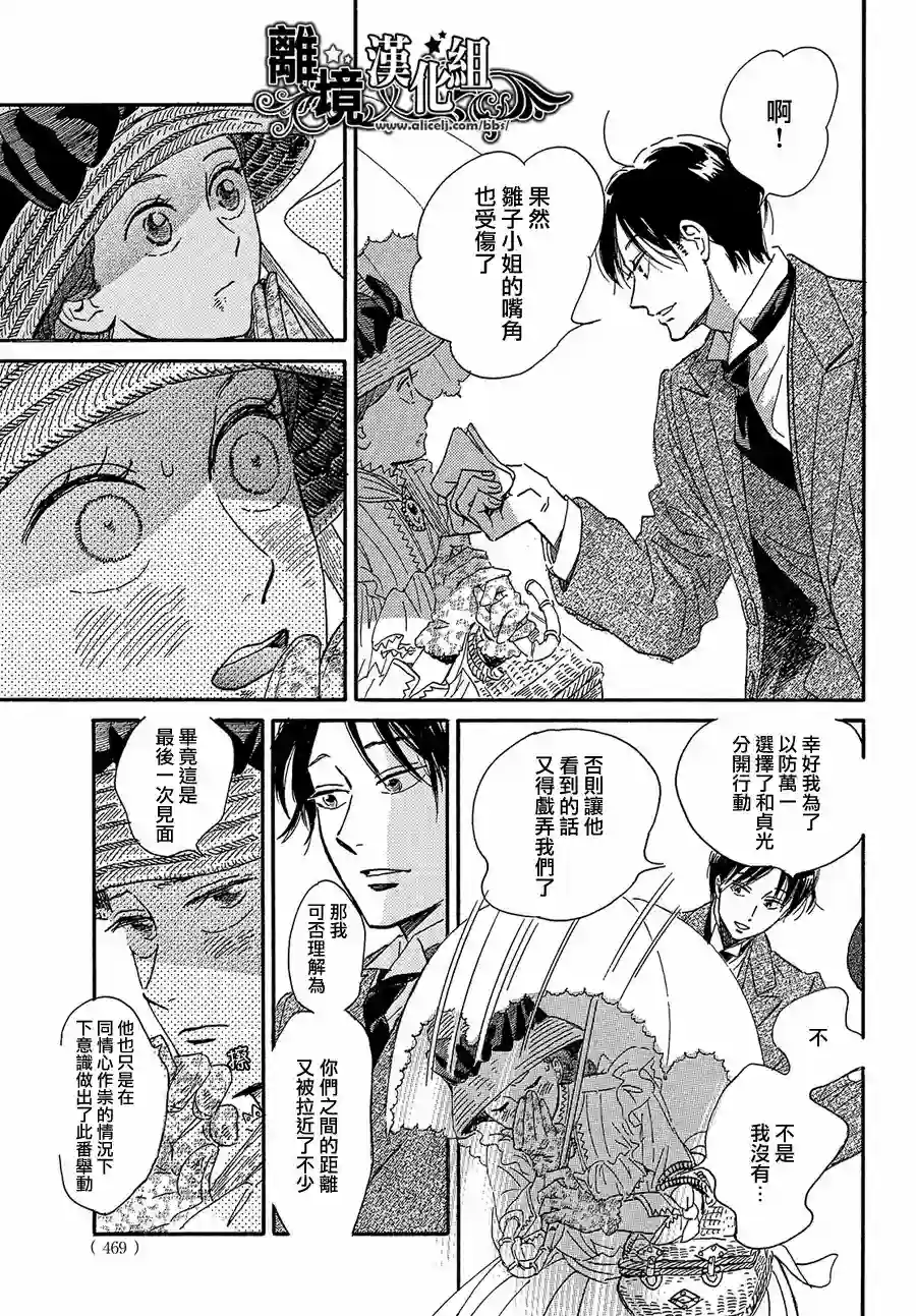 泪雨和小夜曲第41话