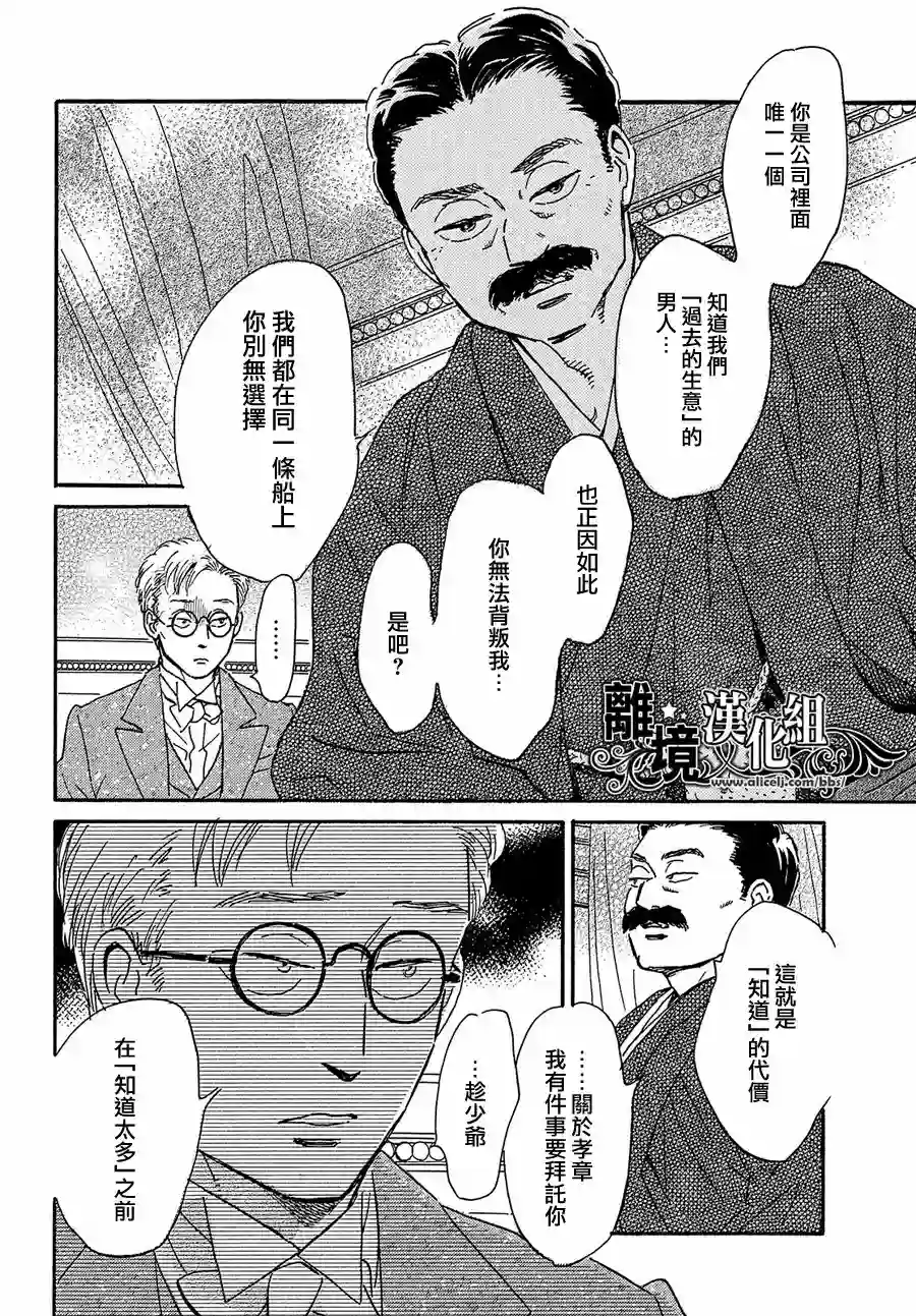 泪雨和小夜曲第41话