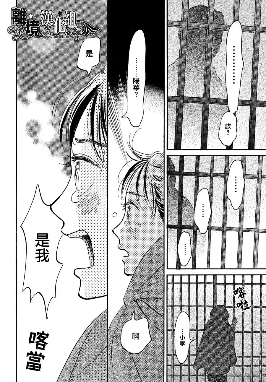 泪雨和小夜曲第43话