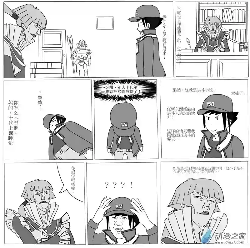 游戏王OWA第一回合