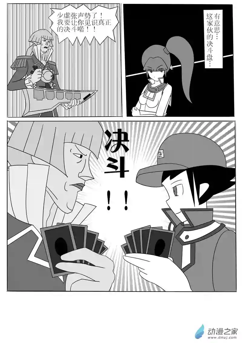 游戏王OWA第一回合