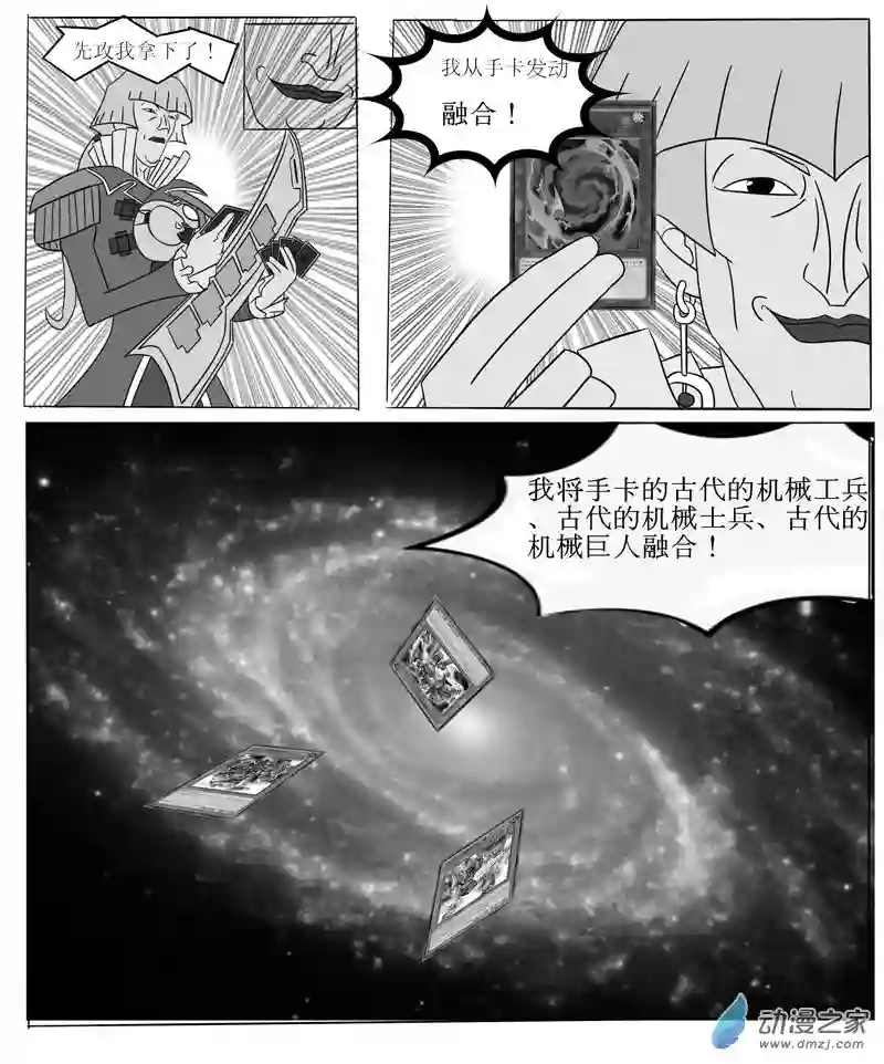 游戏王OWA第一回合