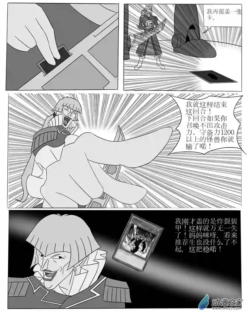 游戏王OWA第一回合