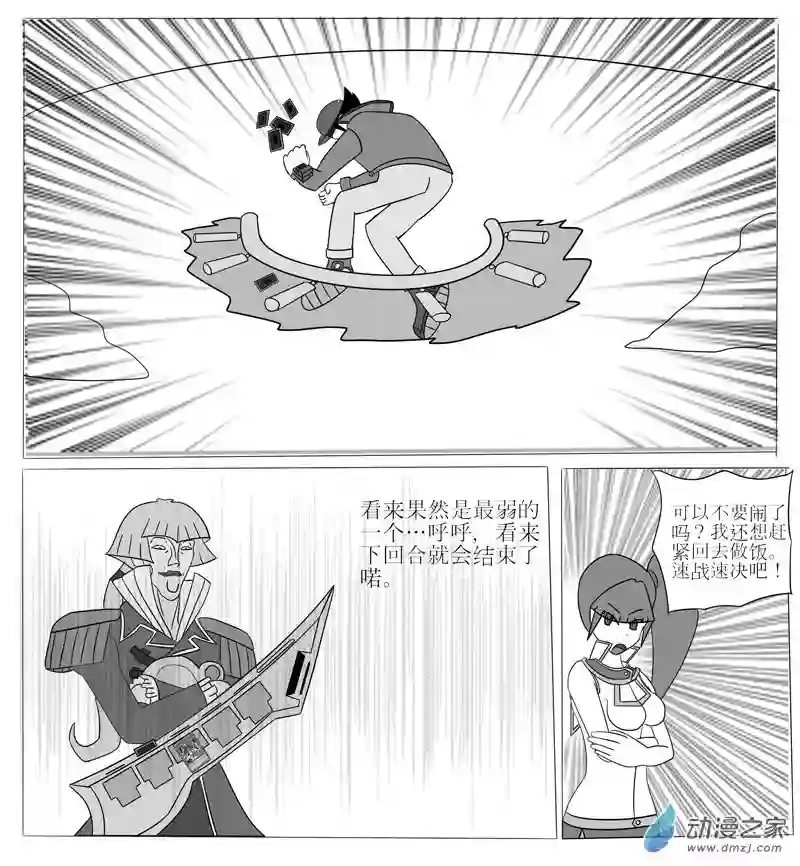 游戏王OWA第一回合