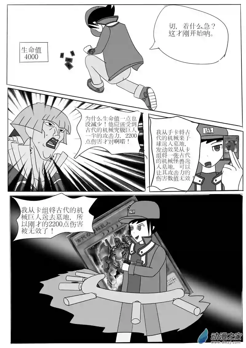 游戏王OWA第一回合
