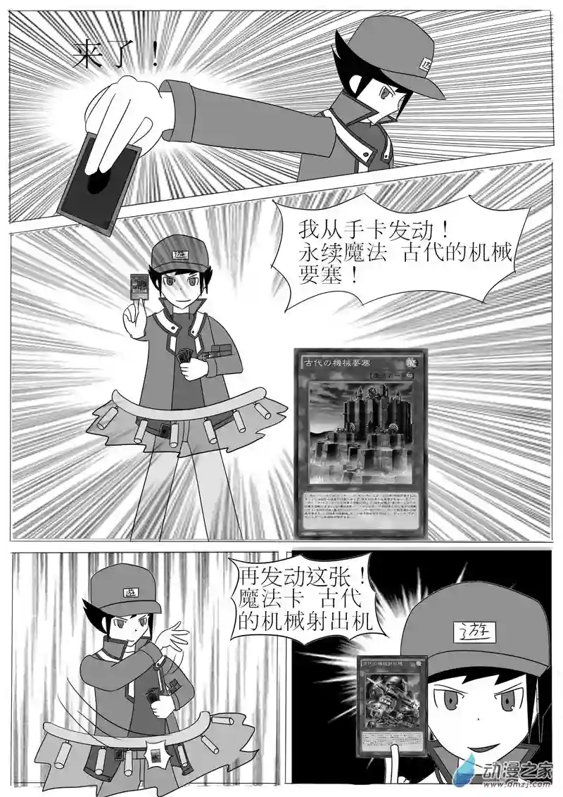 游戏王OWA第一回合