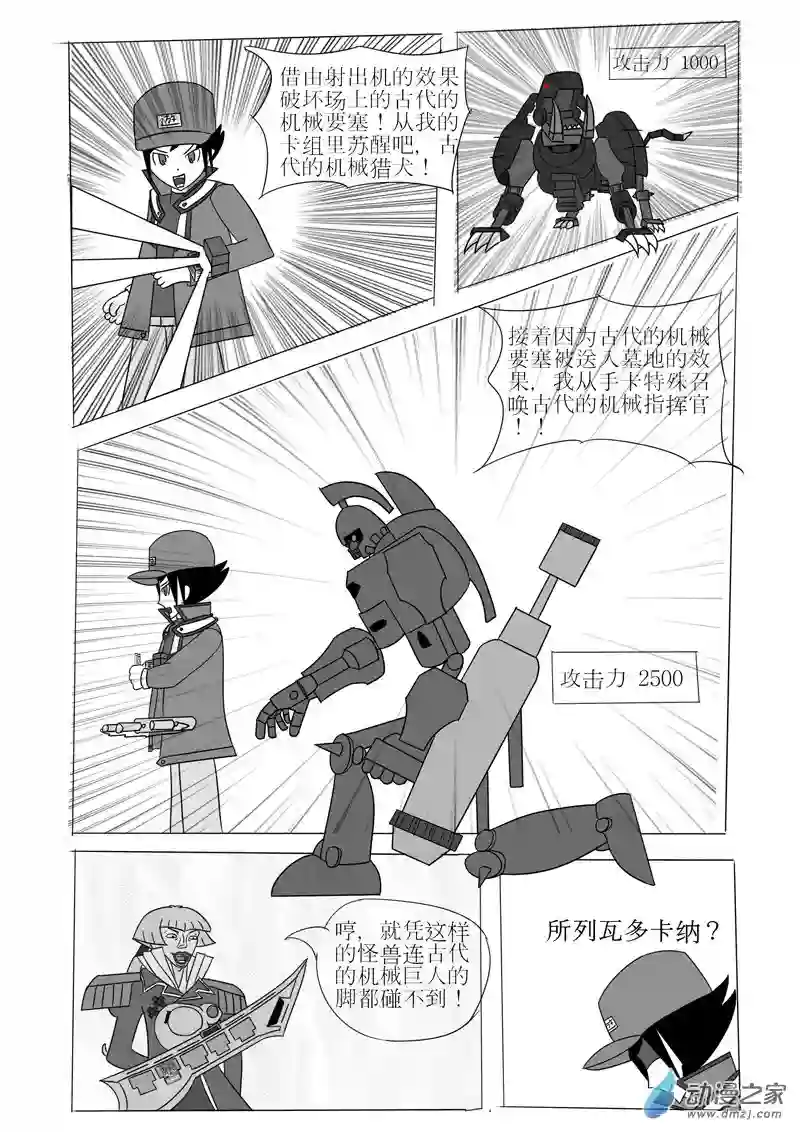 游戏王OWA第一回合
