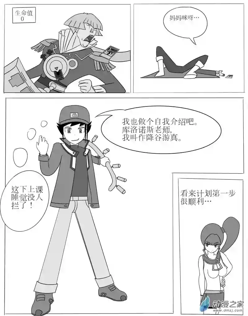 游戏王OWA第一回合