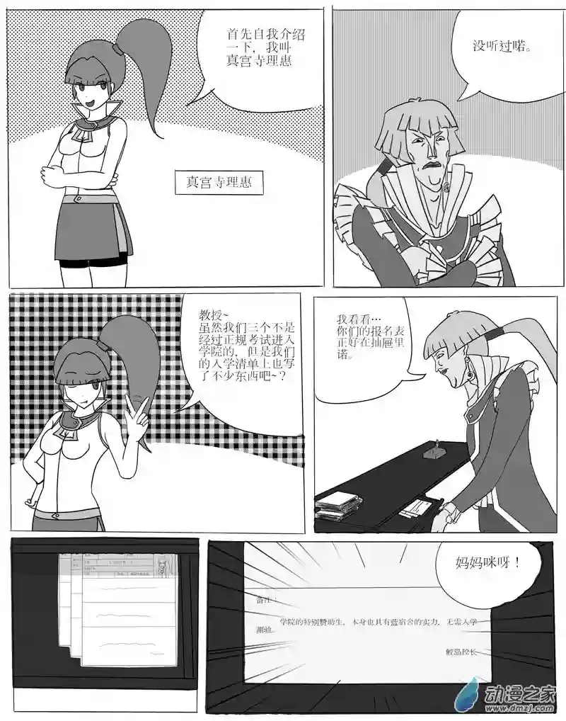 游戏王OWA第一回合