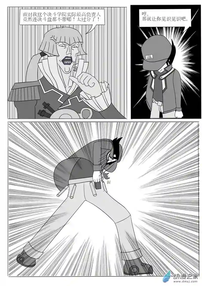 游戏王OWA第一回合