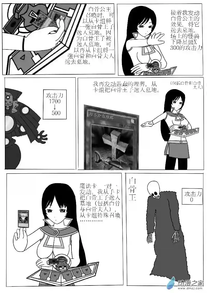 游戏王OWA第二回合
