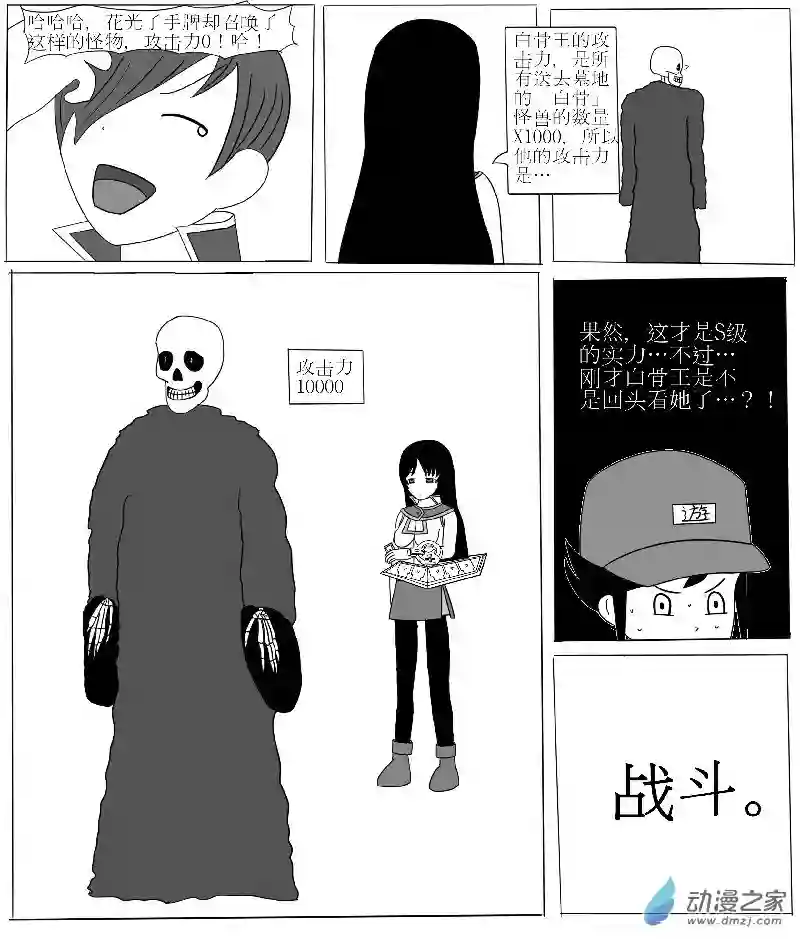 游戏王OWA第二回合