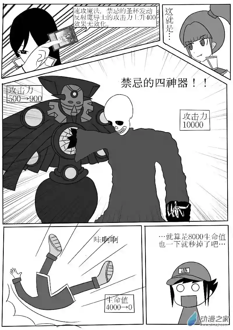 游戏王OWA第二回合