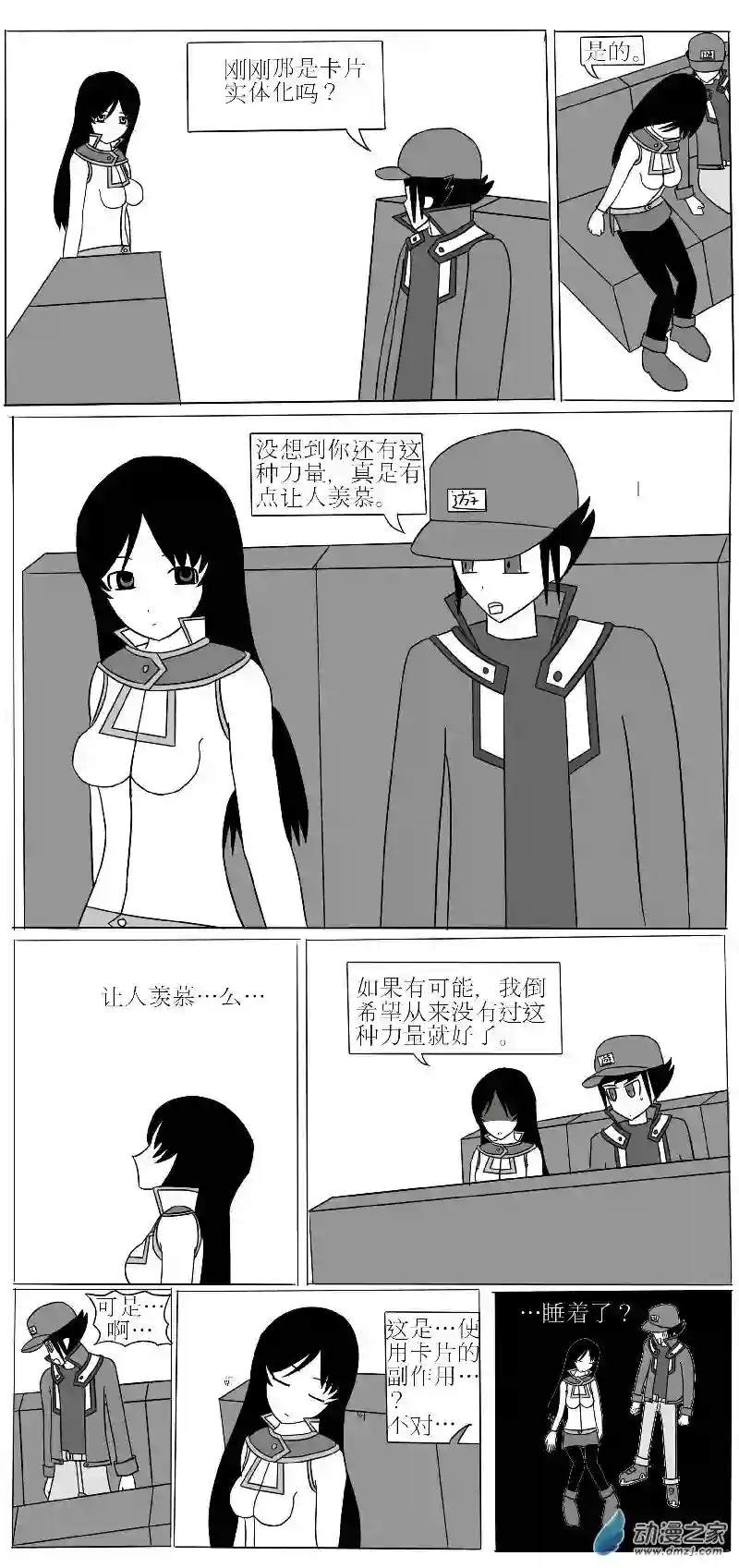 游戏王OWA第二回合