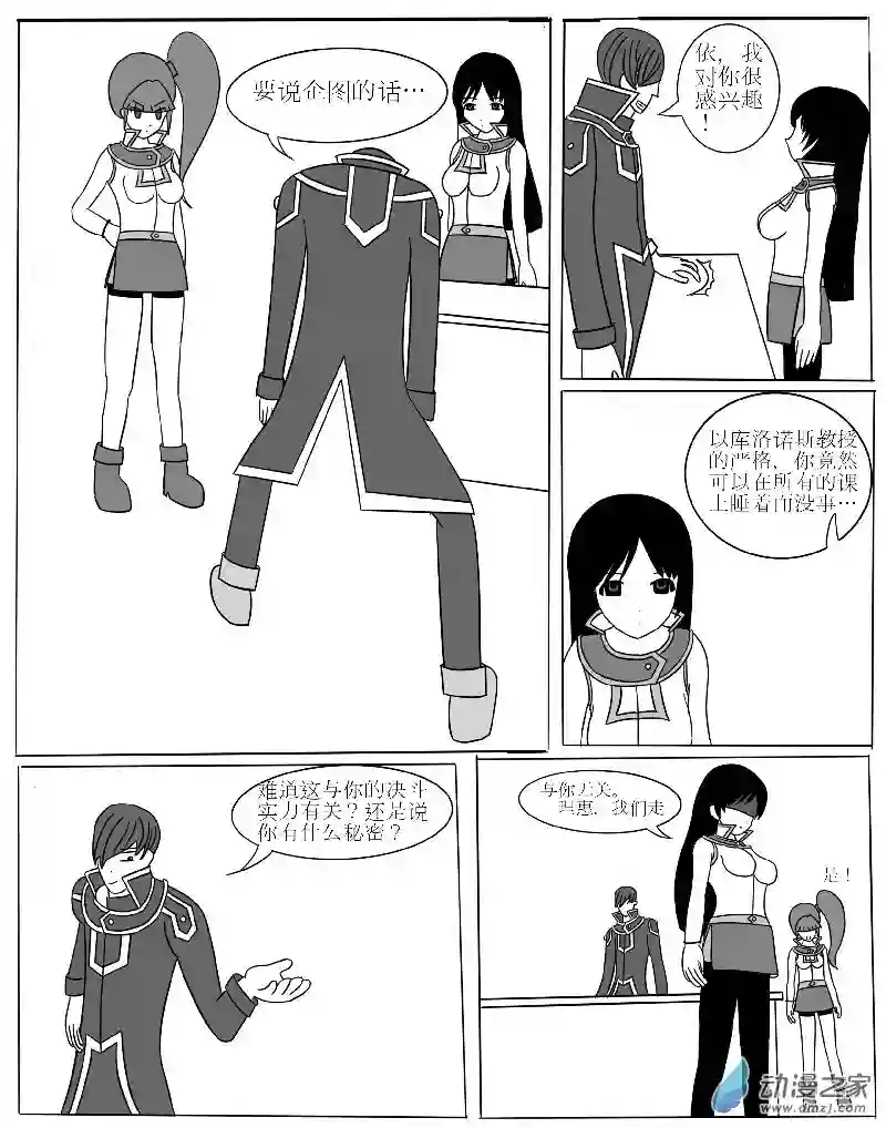 游戏王OWA第二回合