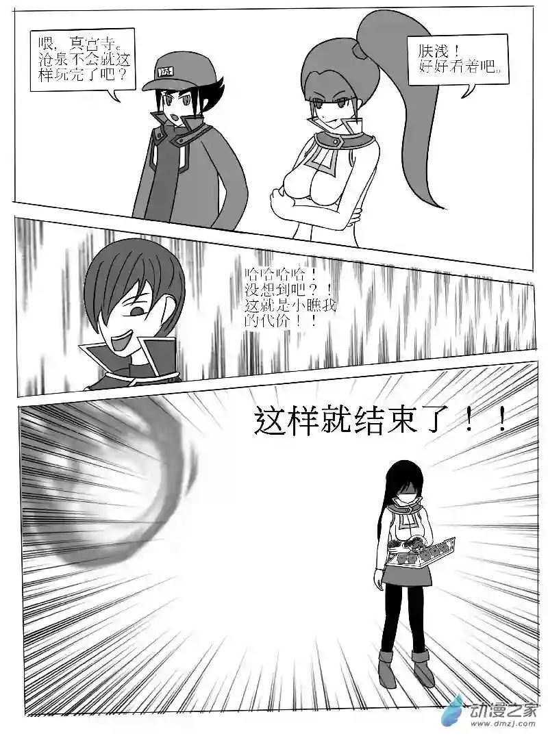 游戏王OWA第二回合