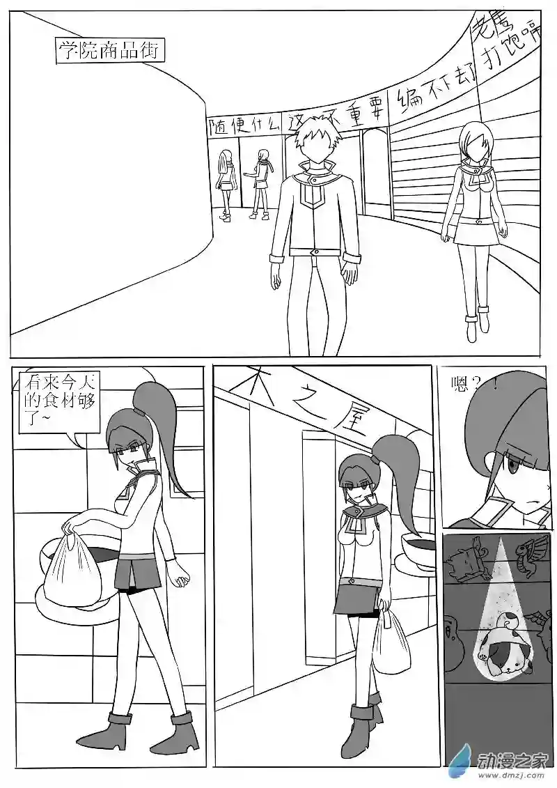 游戏王OWA第三回合