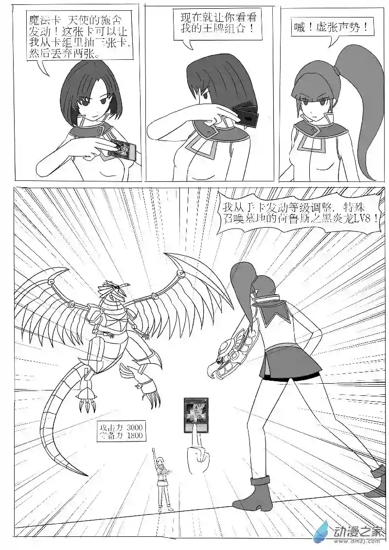 游戏王OWA第三回合