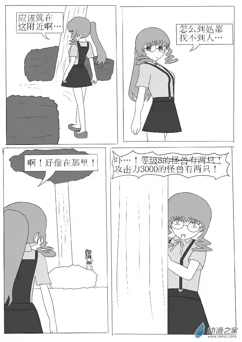 游戏王OWA第三回合