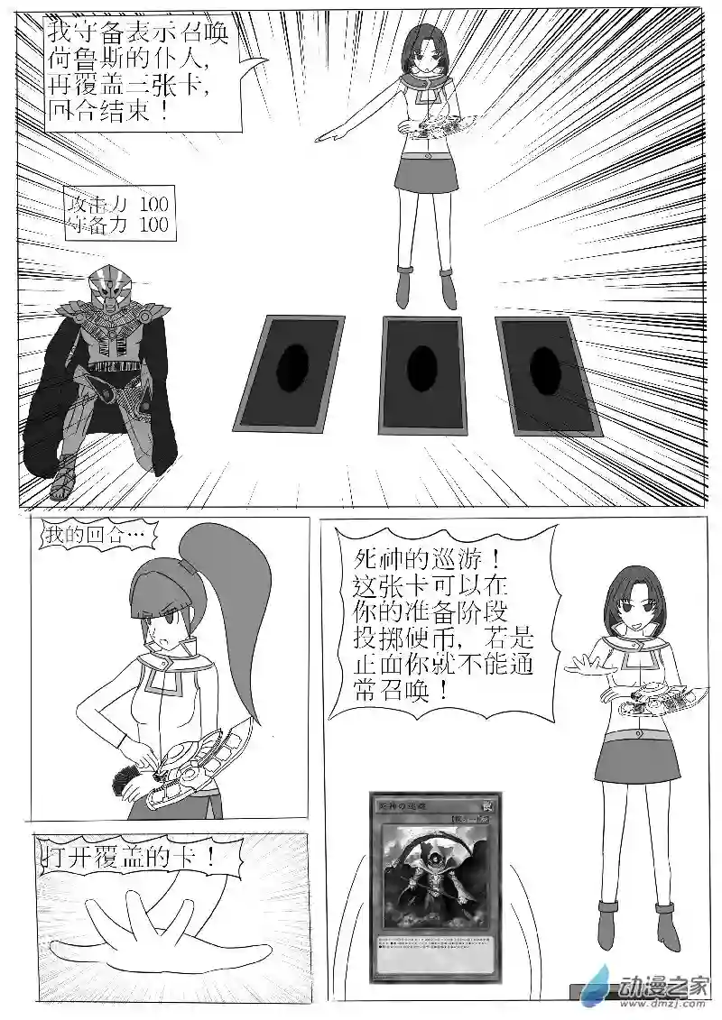 游戏王OWA第三回合