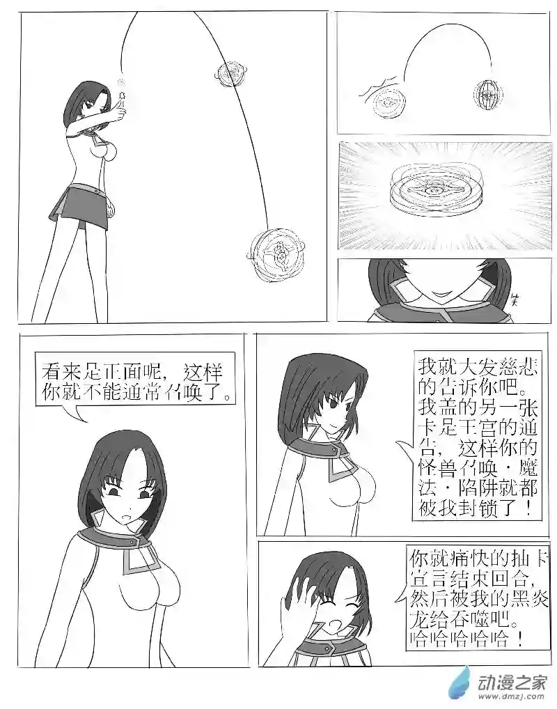 游戏王OWA第三回合
