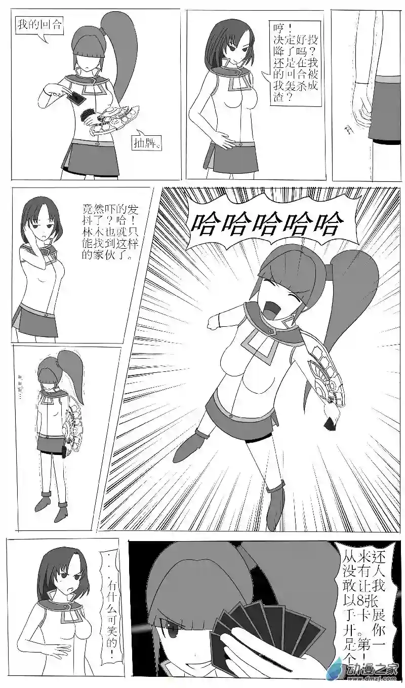 游戏王OWA第三回合