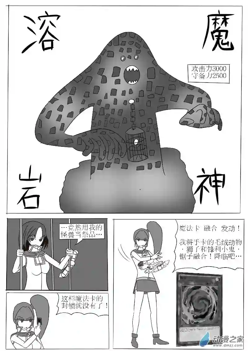 游戏王OWA第三回合