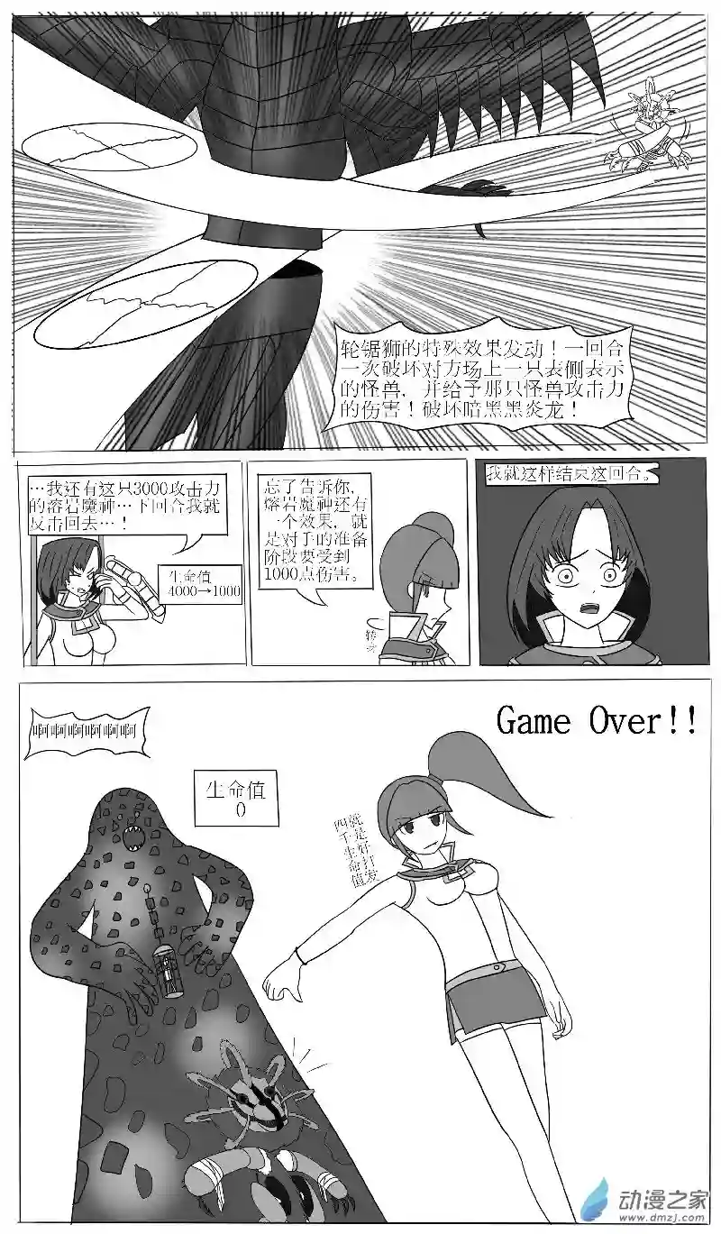 游戏王OWA第三回合