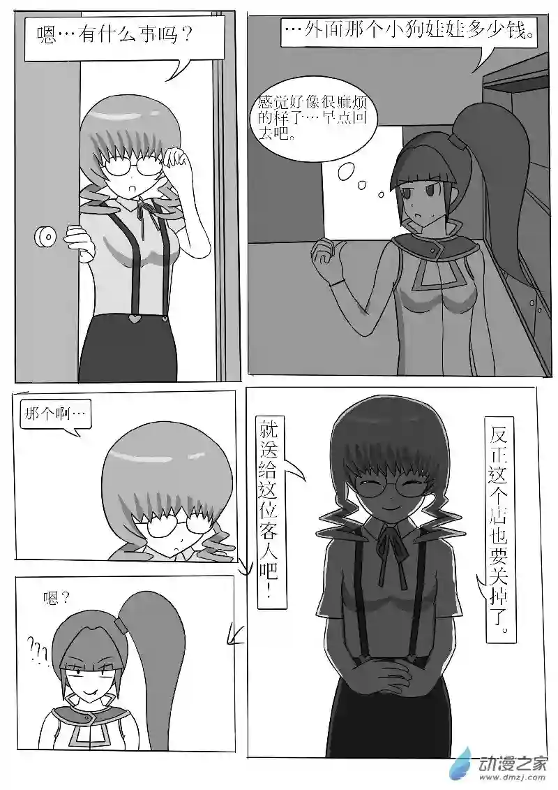 游戏王OWA第三回合