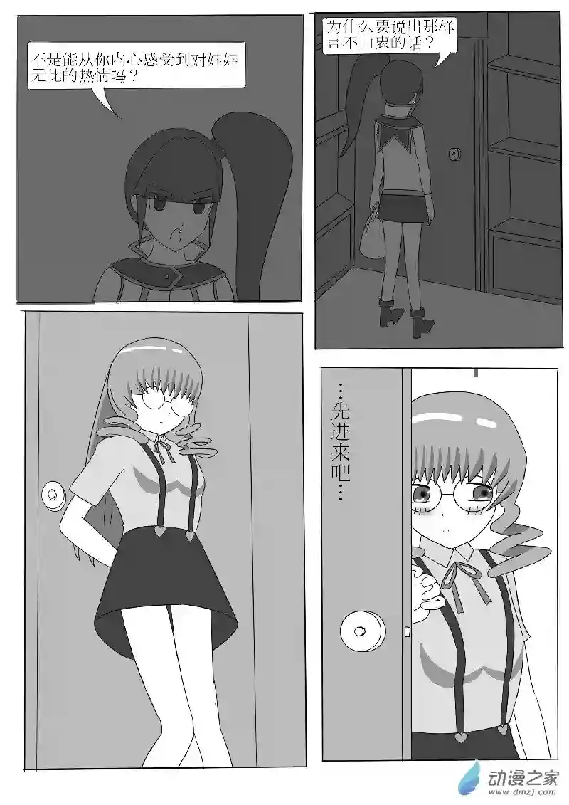 游戏王OWA第三回合