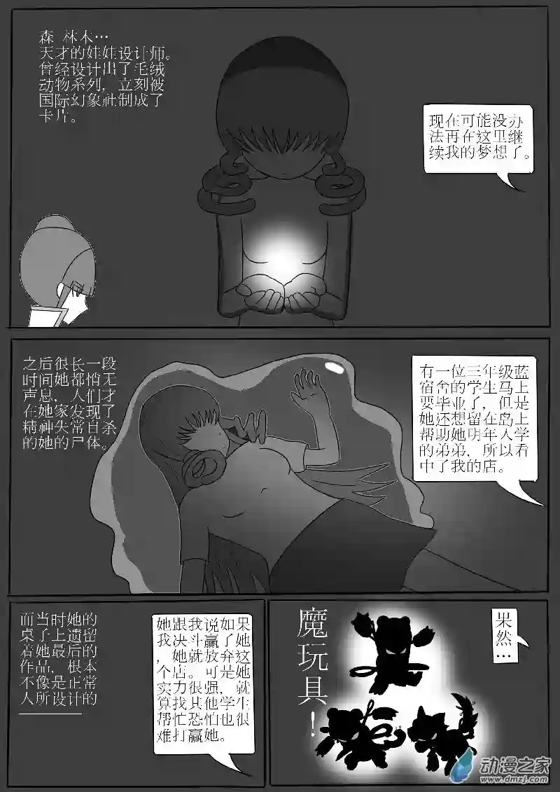 游戏王OWA第三回合